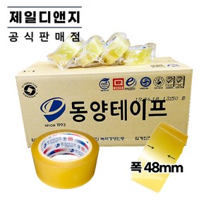 폭48mm 동양테이프 50m 40m 1박스 50개 opp 러버 포장 박스테이프, 1box, 투명 48mmX40m