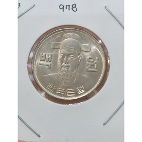 한국은행 1973년100원 미사용/978번, 1개