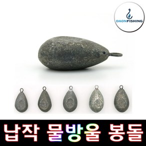 납봉돌 납작 물방울 봉돌 납 아연도금 쭈꾸미 갑오징어 낚시, 5개