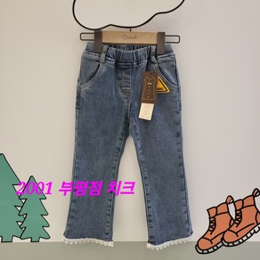 치크 부평점 24'FW 여리여리 날씬 핏##예쁜 밑단 레이스 포인트##보온성을 유지해주는 발열 기모 부츠컷 데님팬츠