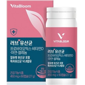 비타블룸 러브 유산균 프로바이오틱스 비타민D 아연 셀레늄 450mg 60캡슐 1개