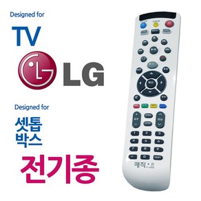 전기종 LGTV 셋톱박스 통합리모컨