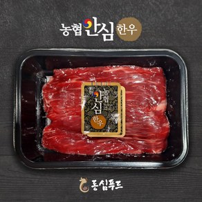 [동심푸드] 농협안심한우 1등급 한우암소 국거리용 양지 (냉장) 300g, 1개