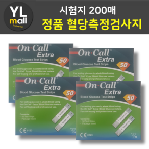 온콜 엑스트라 시험지 200매 On Call Exta 혈당측정검사지 혈당지 당뇨 혈당 체크지, 1개, 200매입