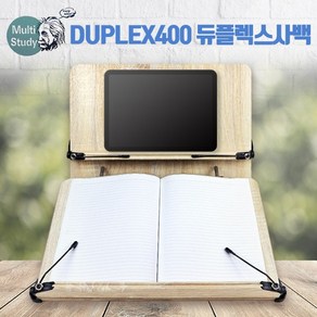 (나이스통상) 2단 나무 독서대 DUPLEX 400 듀플렉스