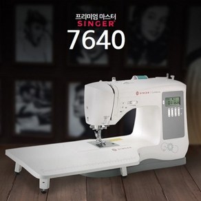 [싱거미싱] SINGER 7640, 선택A구성(단품+유상AS)+싱거단품DH