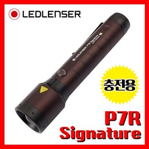 LED LENSER 엘이디랜서 레드랜서 P7R Signatue 2000루멘 충전용 손전등, 1개, 블랙