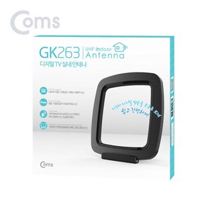 DTV TV안테나 수신기 지상파안테나 실내용 공중파 UHF GK263, 1개