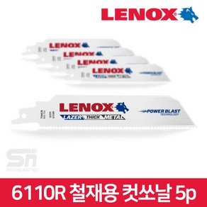 레녹스 6110R 6인치 두꺼운 금속용 컷쏘 컷소날 5p, 5개