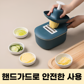 모스터 안전한 다용도 스마트 멀티 채반 채칼 세트