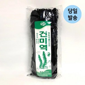 울돌목 부드러운 건미역 1kg 대용량 가정용 업소용, 1개