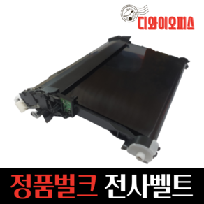 삼성 정품 벌크 번들 전사벨트 정착기 교체 SL-C483 C513 C563 W FW