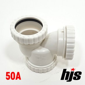 HJS DRF 원터치 PT 소켓 50A (PVC 신형 P trap 이음관 PPI 평화 부속)