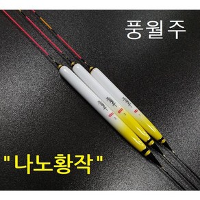 풍월주 나노찌 나노황작 민물찌 올림찌