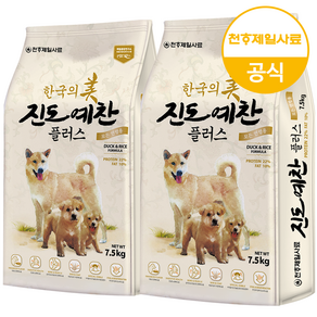 천하제일 진도예찬 플러스 진돗개사료 7.5kg+7.5kg+사은품, 플러스7.5kg+플러스7.5kg, 7.5kg, 2개