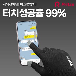 프리츠 스마트폰 터치 손끝 코팅 작업 장갑 택배 사계절 작업용 미끄럼방지, 검정, 검정 - L, 10개