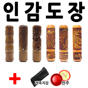 선인당 인감도장 사무도장 막도장, 34.자석대추 달마(5푼)+한글고인체