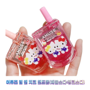 (한정판) 어뮤즈 헬로키티 립 앤 치크 핸드폰 AMUSE Lip and Cheek cell phone