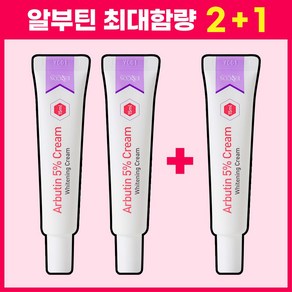 [이엔코스] 알부틴5%미백크림 15ml, 3개