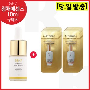 GE7 광채에센스 10ml 구매/윤조에센스 퍼펙팅 샘플 파우치 60매, 1개