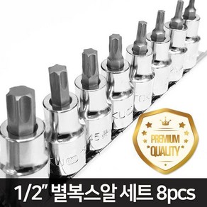 도쿠 1/2인치 별비트 T타입 소켓 복스알 세트 8pcs, 1개