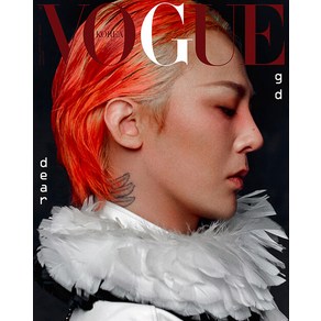 보그 2월호 2025년 지드래곤 E형 Vogue Koea GD 잡지