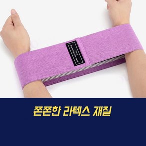 스트레칭 힙밴드 근력운동용 밴드(3가지 컬러 1세트), GREEN+PINK+PURPLE, 1개