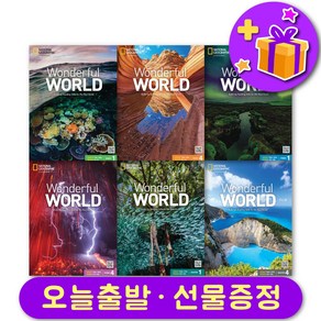 원더풀월드 Wondeful WORLD 내셔널지오그래픽 Basic Maste Pime + 선물 증정, 베이직 1 (+ 선물증정)