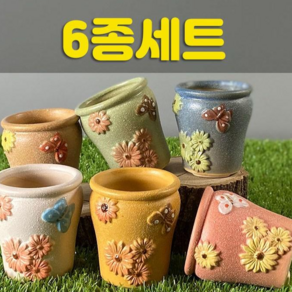 다육맘 수제화분 다육화분 꼬미4, 6종세트