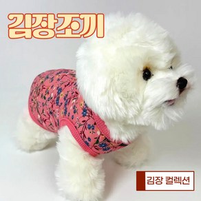 강아지 김장조끼 고양이 김장옷 대형견 겨울옷 전용 세탁망 증정, 1개, 핑크