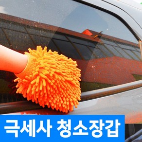 [LV573P] 초극세사 청소장갑/먼지/청소/걸레, 초극세사청소장갑, 1개