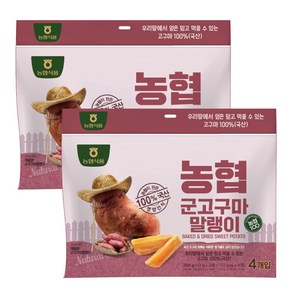 농협식품 군고구마말랭이 김제황토고구마, 8개, 50g