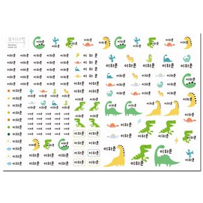 루키마켓 대용량 방수네임스티커 이름표 특대형 스티커, 1세트, 09.공룡실속네임A3_투명