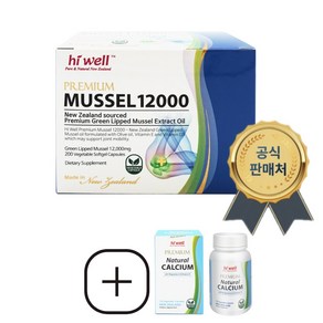 Hiwell Mussel 12000 200캡슐 하이웰 초록홍합 오일 뉴질랜드 초록입 홍합, 본품+해조칼슘, 200정, 1개