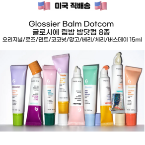 Glossie Balm Dotcom 글로시에 립밤 밤닷컴 8종 15ml, 14g, 1개, 체리(Wild Fig)