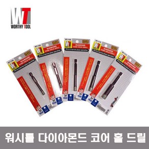 타일기리 워디툴 포세린 타일용 융착 코아 비트 6mm 6.5mm 8mm 10mm 12mm, WT6M(6mm), 1개