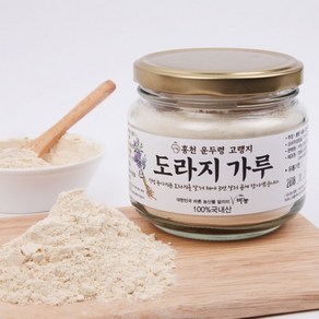 강원도 홍천 채로 3번 이상 걸러낸 도라지가루 분말, 1개, 150g