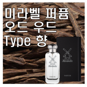 미라벨 오드 우드 향 오드퍼퓸, 1개, 50ml