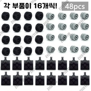 레고 호환용품 MOC 벽돌 48pcs 휠 액슬 팩 세트 자동차 타이어 빌딩 블록 기술 부품 트럭 차량 바퀴 액세서