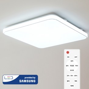 케이시 LED 포미 리모컨 방등 삼성 칩셋 천장등 삼색변환 플리커프리 80W