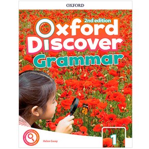 [옥스포드 디스커버 그래머] Oxfod Discove 1 Gamma (2nd)