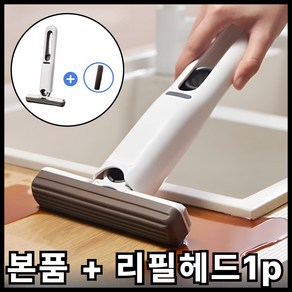 [노마진 재고정리]LORIA 다용도 미니 밀대걸레, 1세트