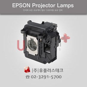 EPSON EB1840W ELPLP64 프로젝터 램프, 정품베어램프, 1개