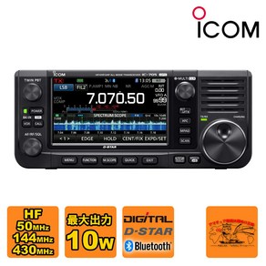 IC-705 #41 새로운 버전 아이콤 HF+50MHz+144MHz+430MHz (SSBCWRTTYAMFMDV) 10W 트랜시버, 1개