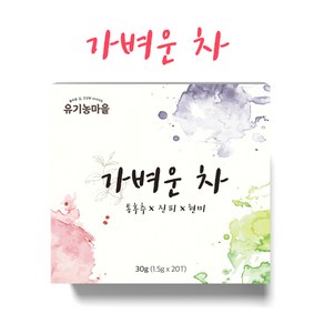 유기농마을 가벼운차 - 후추 x 진피 현미, 30g, 3개