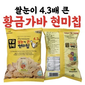 신지원 쌀눈이 황금가바 현미칩 다이어트 건강스낵 비만 예방 체중 조절 (60gx10개입), 60g, 1박스