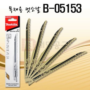 마끼다 컷소날 B-05153 목재 고속절단 HCS 1.0T 5pcs, 1개