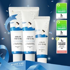 라운드랩 자작나무 수분 선크림 50ml 1+1 어워즈 한정기획 (+30ml), 2개