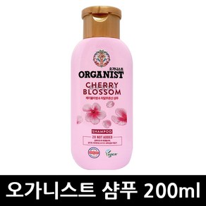 LG생활건강 오가니스트 체리블라썸 샴푸 200ml x 3개