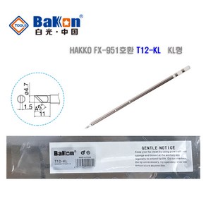 BAKON T12-KL 고출력 납땜인두팁 HAKKO FX-951 호환팁, 1개